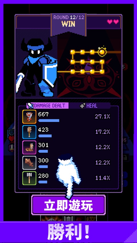 Overgeared Hero安装器图4