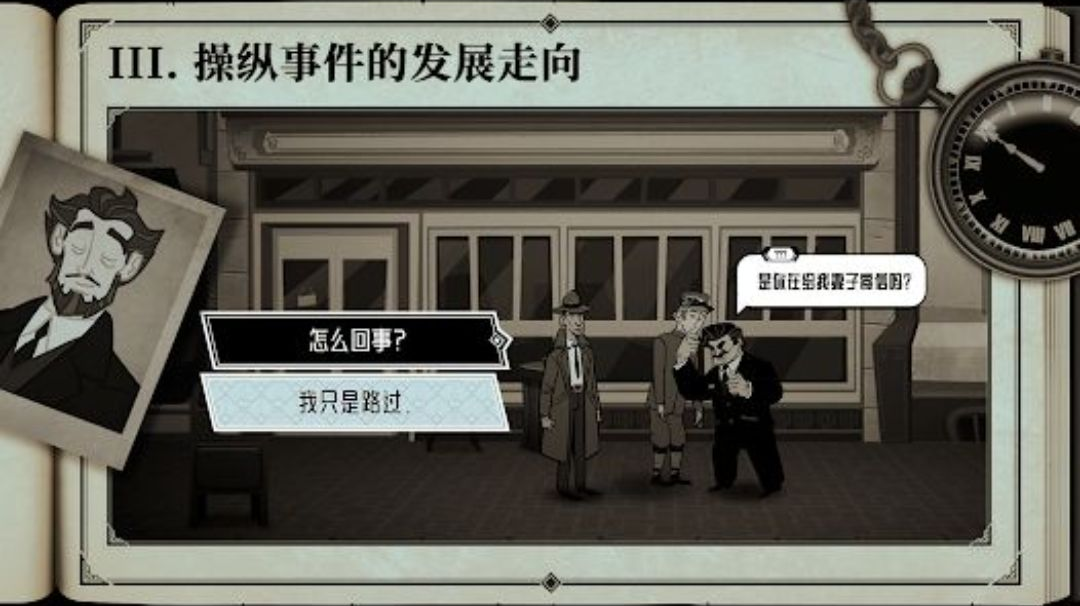 布拉斯库巴斯的死后委托1.1.10 2026 悬疑解谜冒险图2