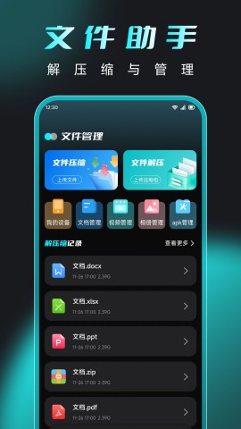 向飞讯连图2