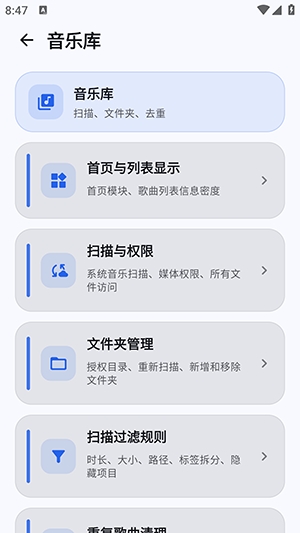 棱镜音乐图3
