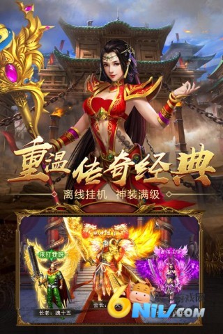辉煌传奇手游官网版图1
