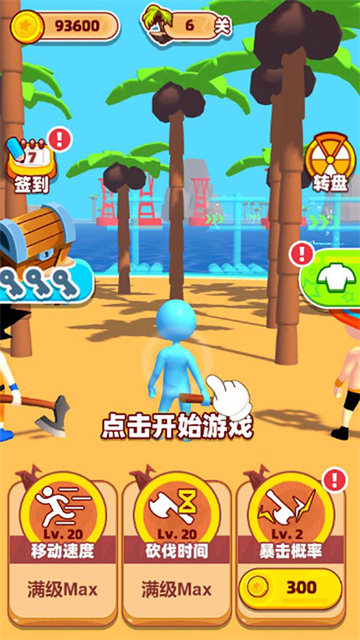 求生33天图2