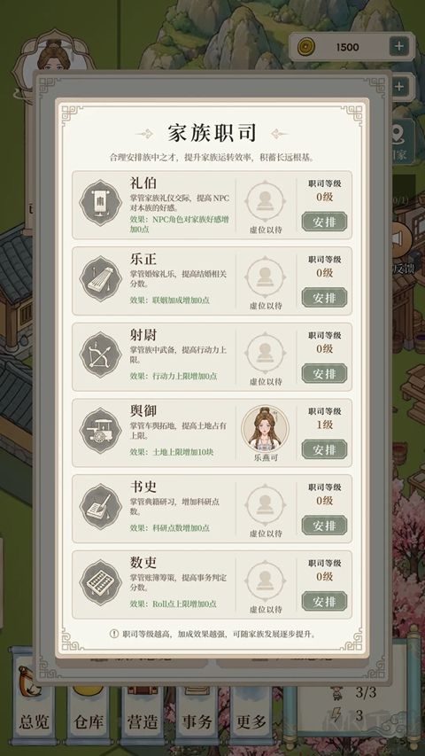 我本布衣：世家录图1