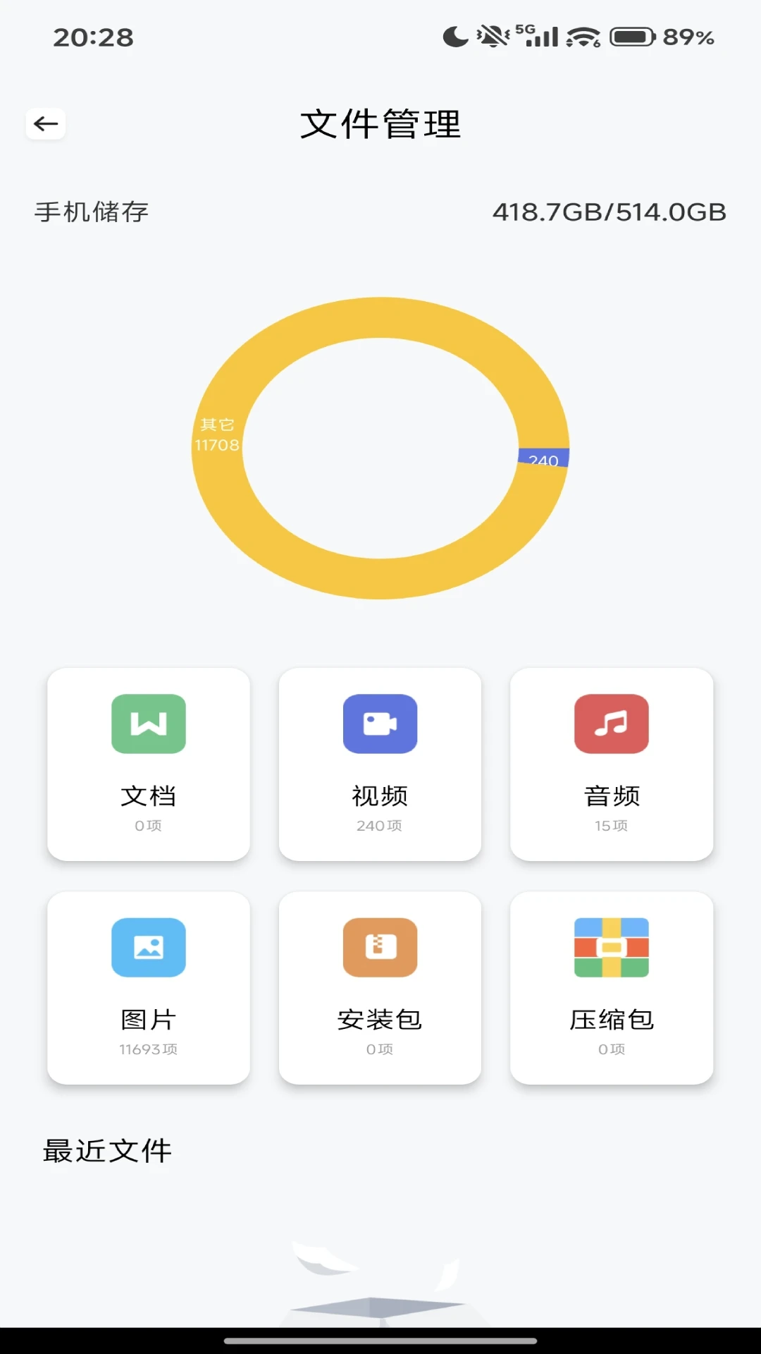 飞语图4