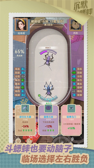 沉默的蟋蟀图2