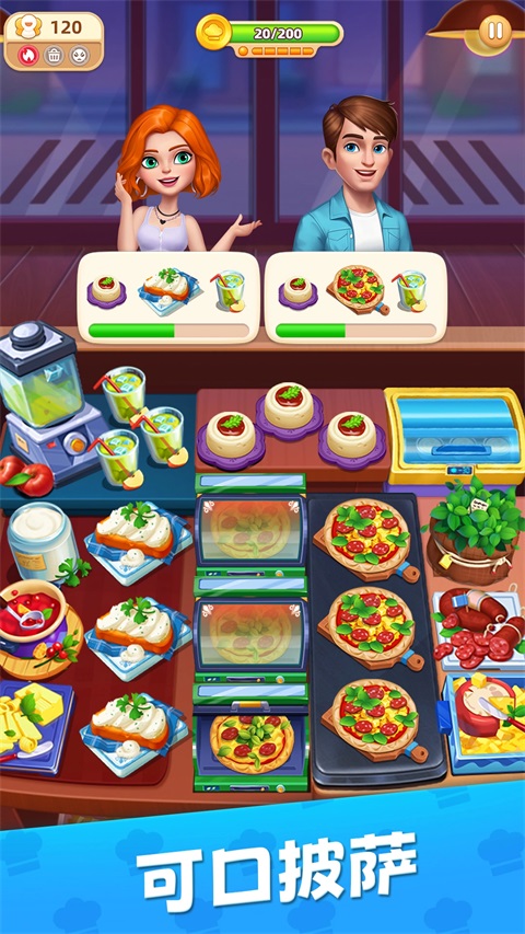 烹饪环游记图2
