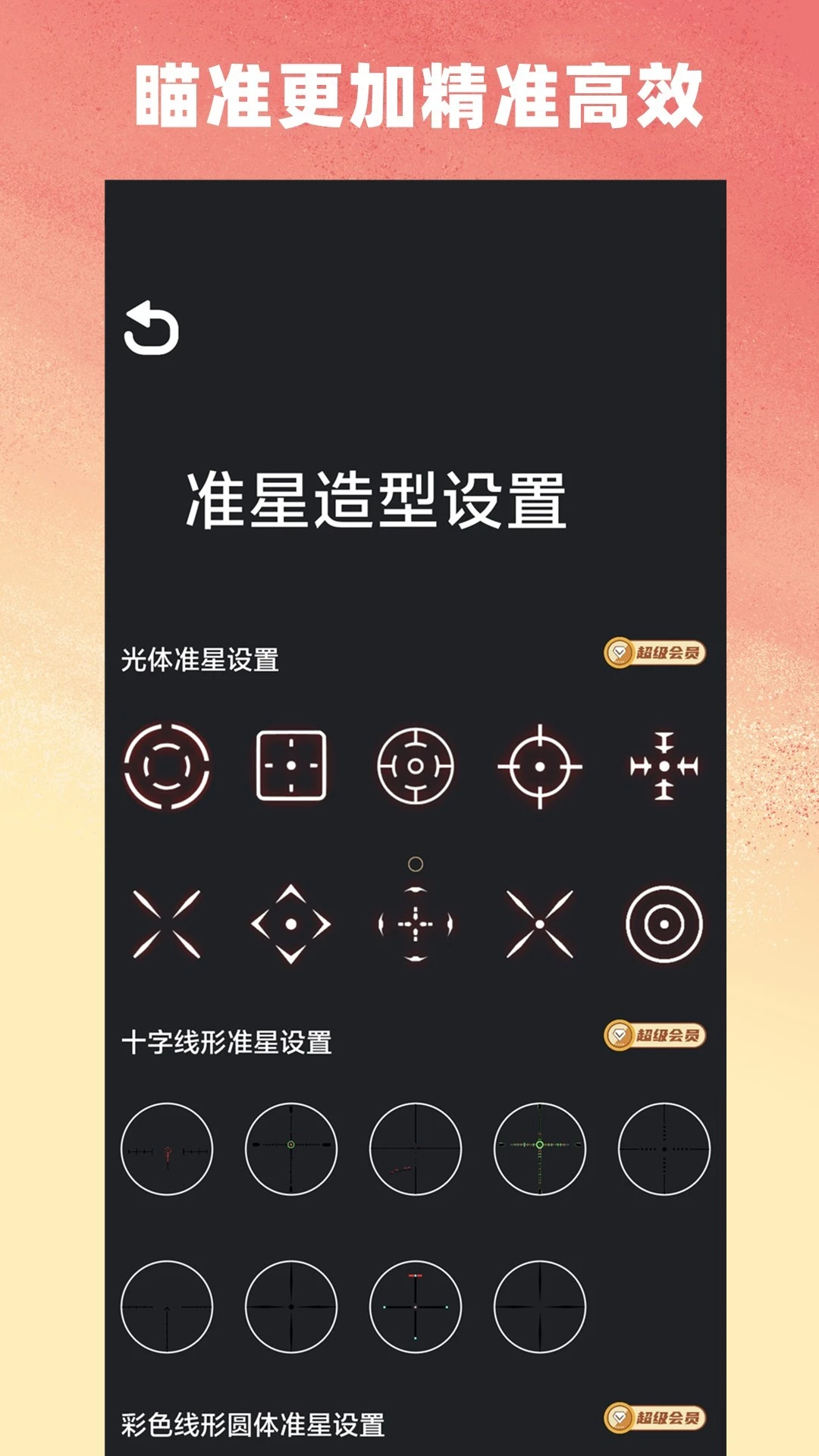 准星猫图3