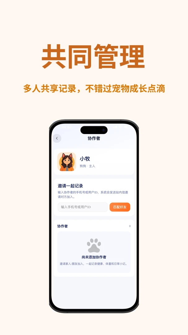 宠心引力图2