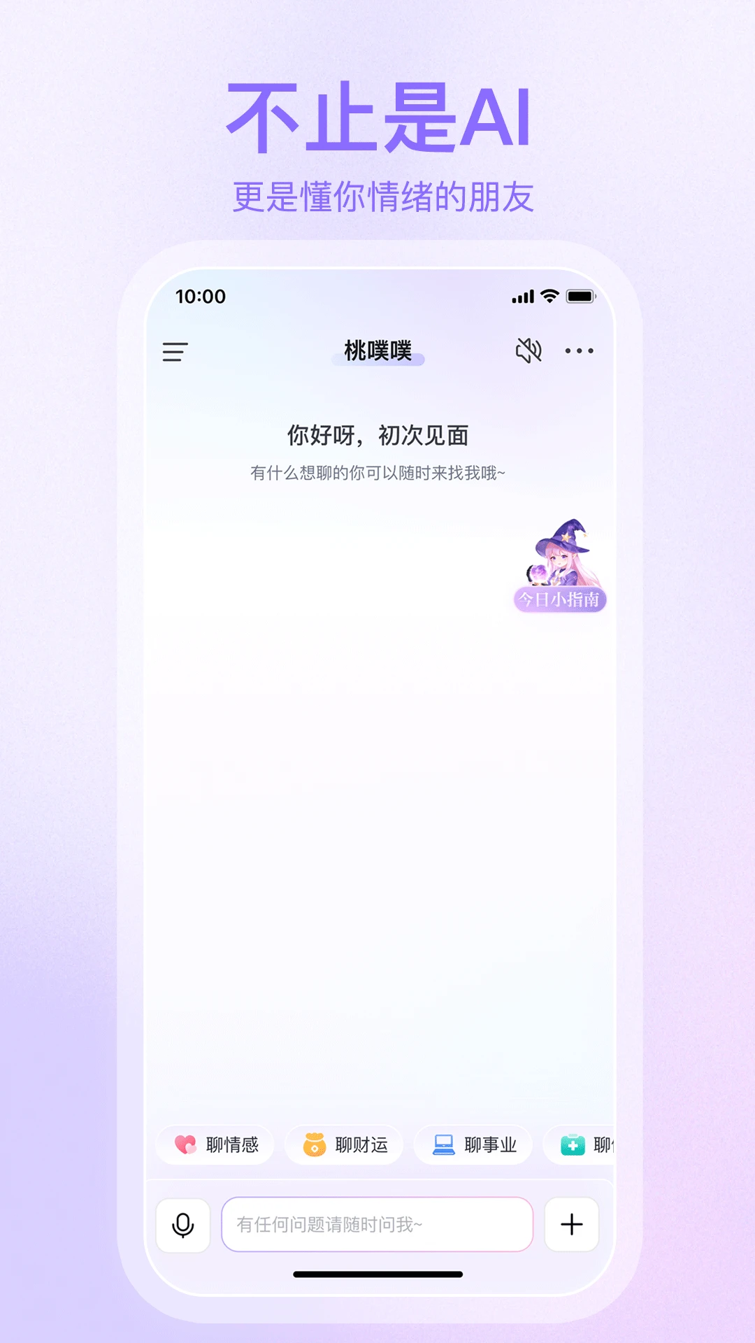 桃噗噗图1