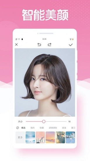 最美相机PS 最美相机PS