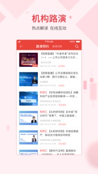 同花顺iFinD图4