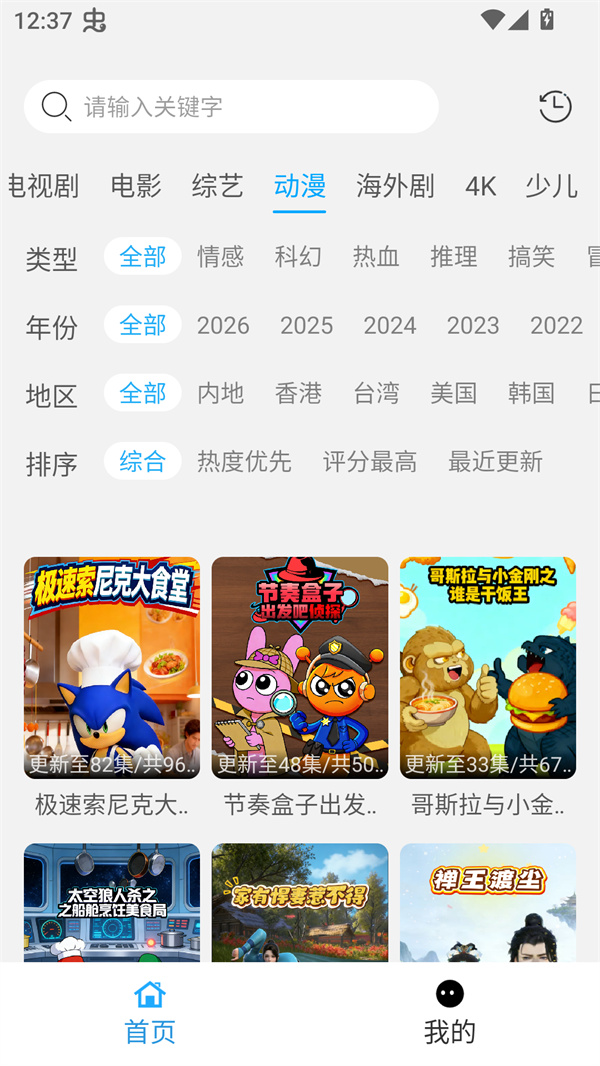 看客图3
