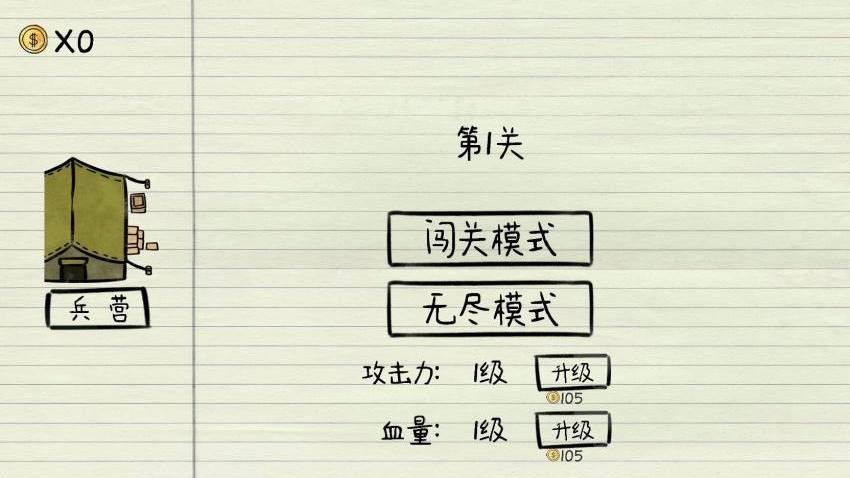 超级军团图3