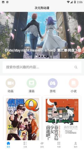 次元狗动漫图2
