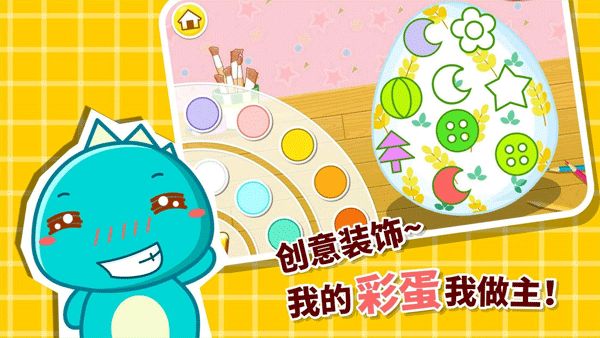 宝宝画彩蛋 宝宝画彩蛋
