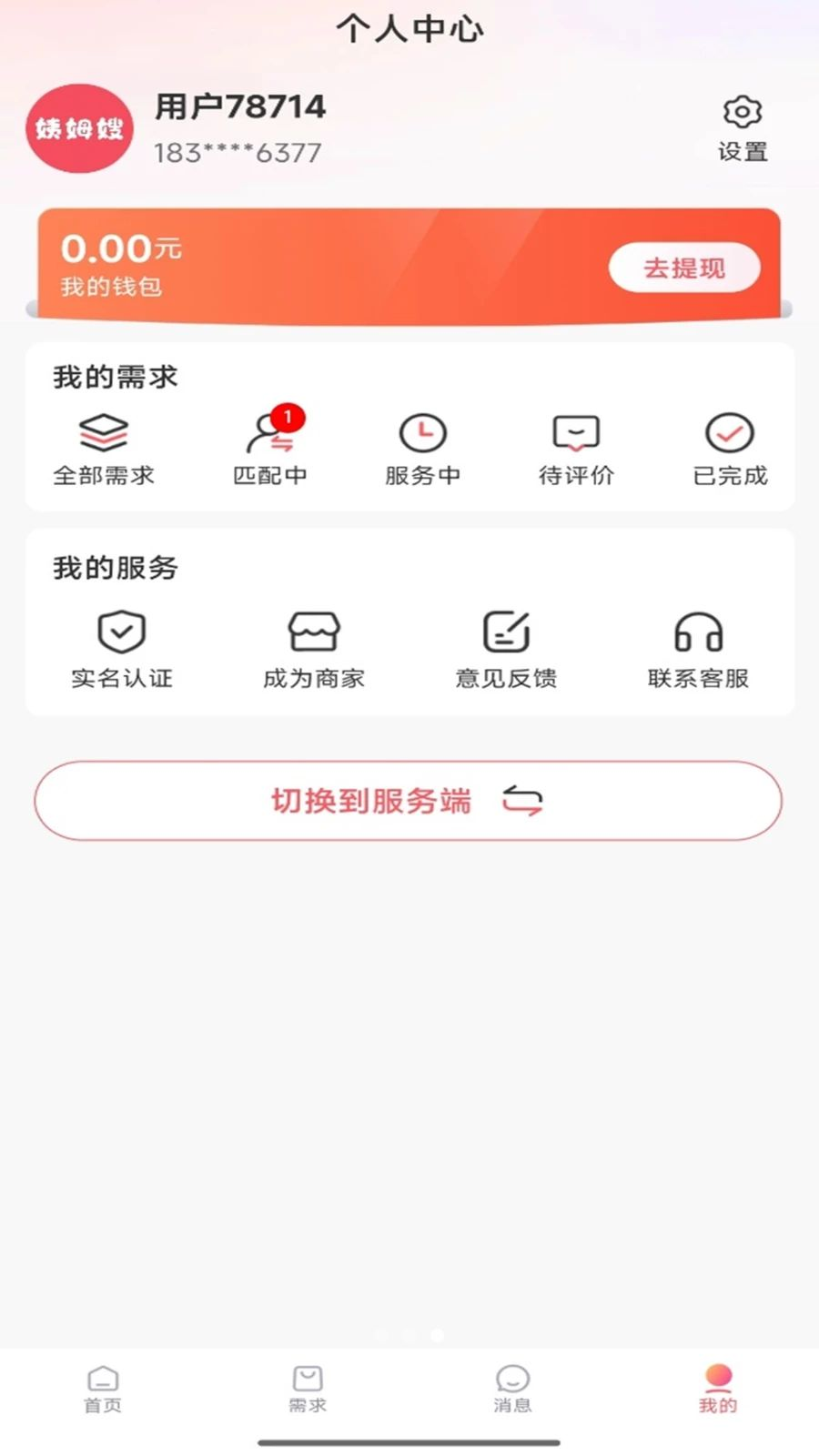 姨姆嫂图4