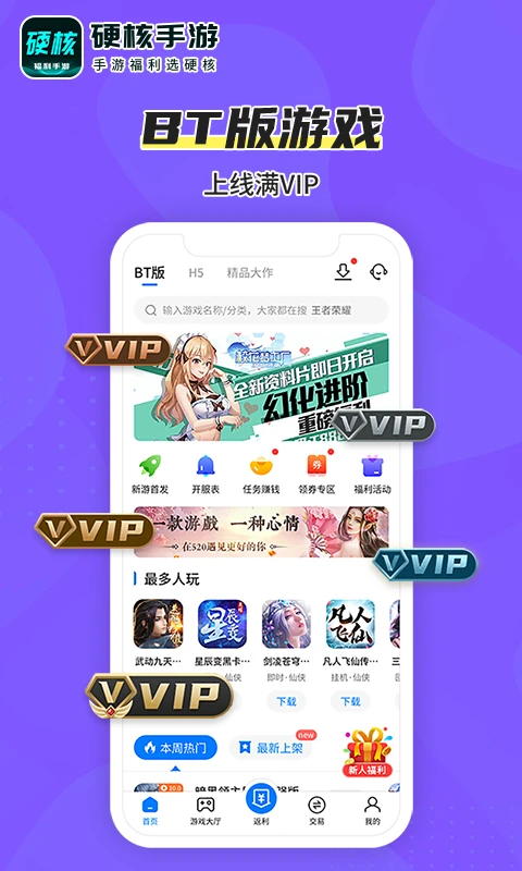 硬核手游图2