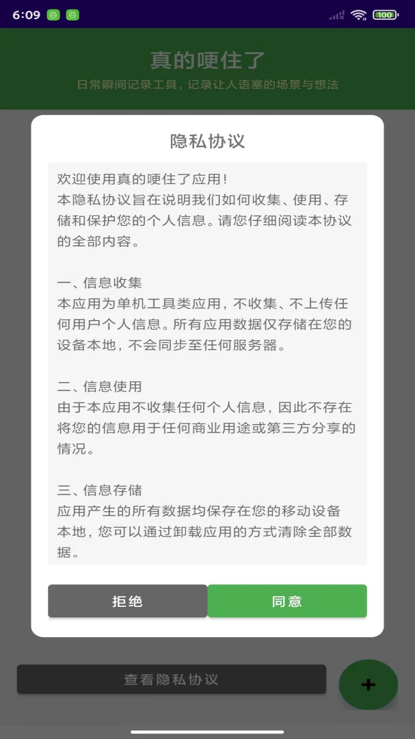 智力幻影追踪图5