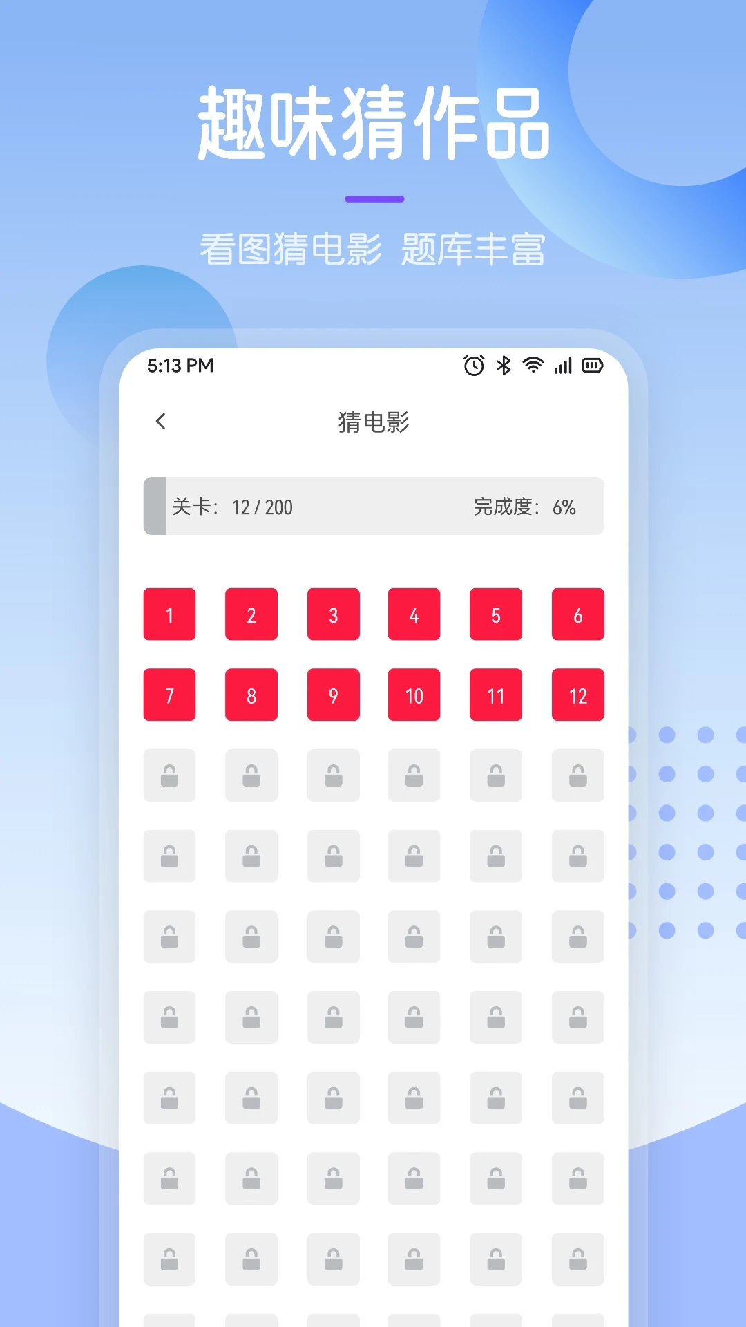 97剧迷图4