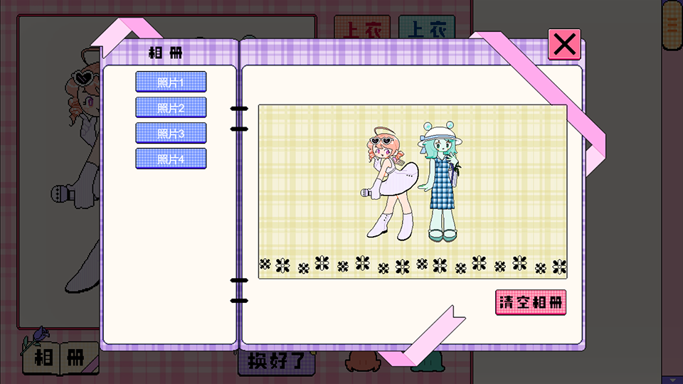 乖宝贝打扮指南图1