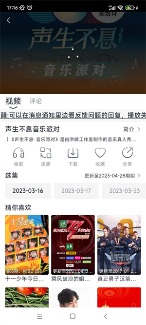 小城追剧app官方版图2