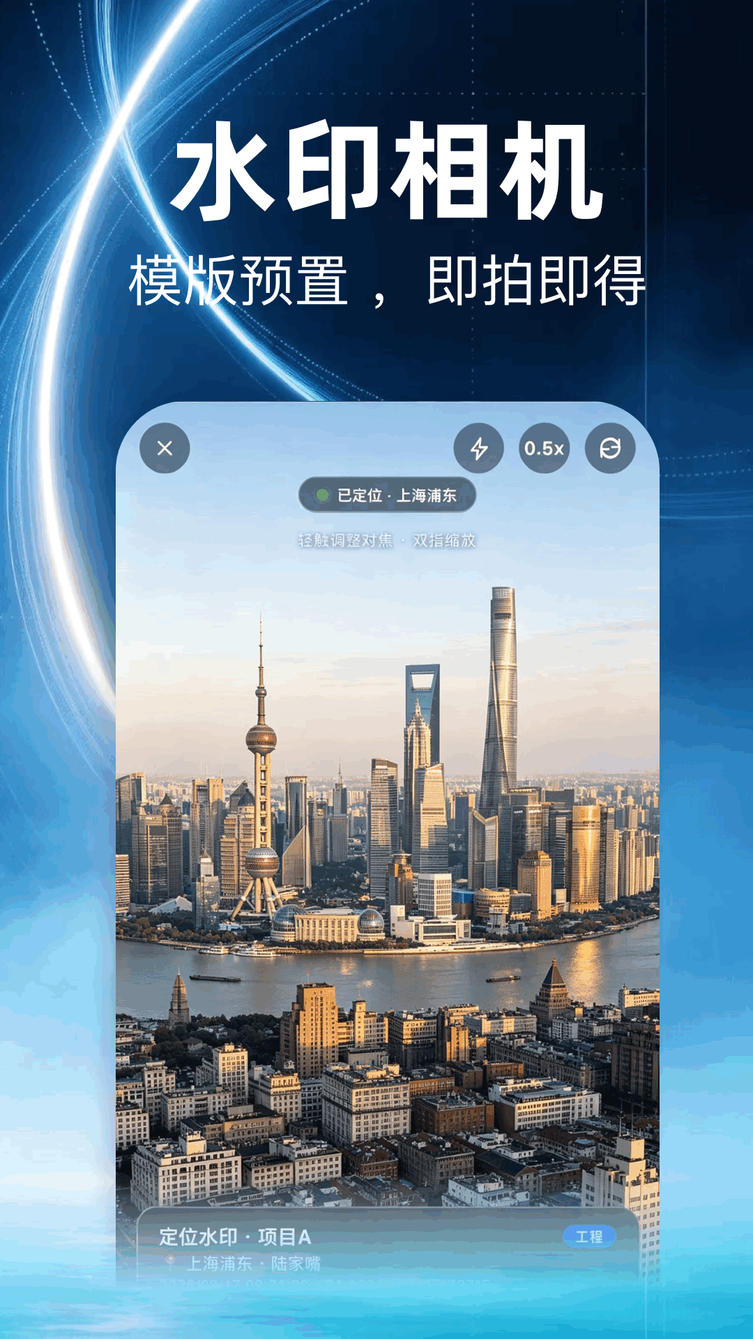 定位打卡水印相机图3