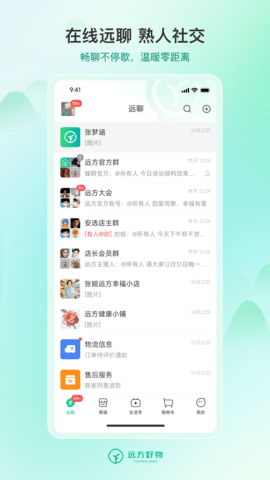 远方好物图4