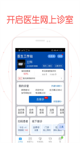 蚂蚁阿福医生版图3