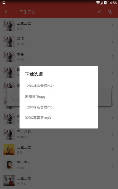 音乐助手图3