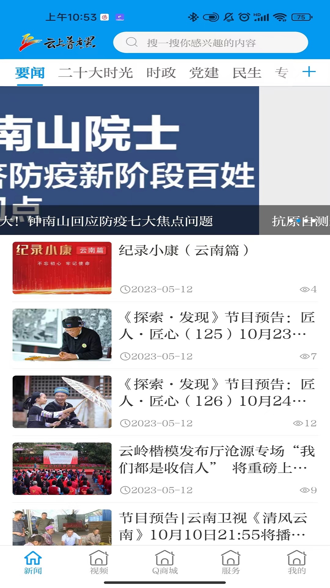云上普者黑 云上普者黑
