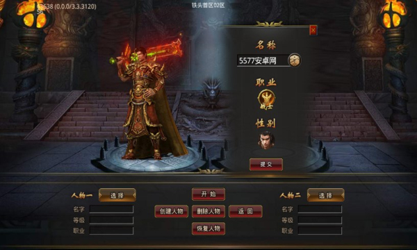 铁头无敌劲爽专属图1