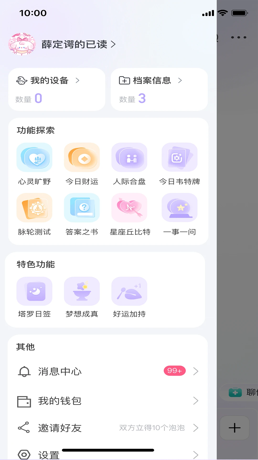 桃噗噗图2