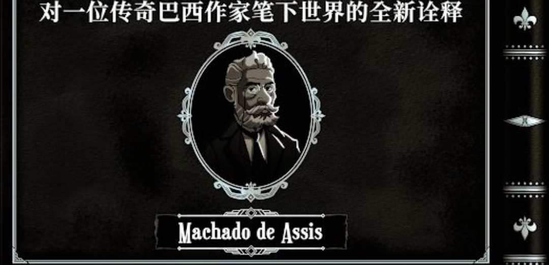 布拉斯库巴斯的死后委托1.1.10 2026 悬疑解谜冒险图8