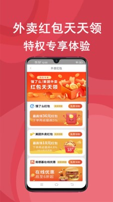 多多红包图3