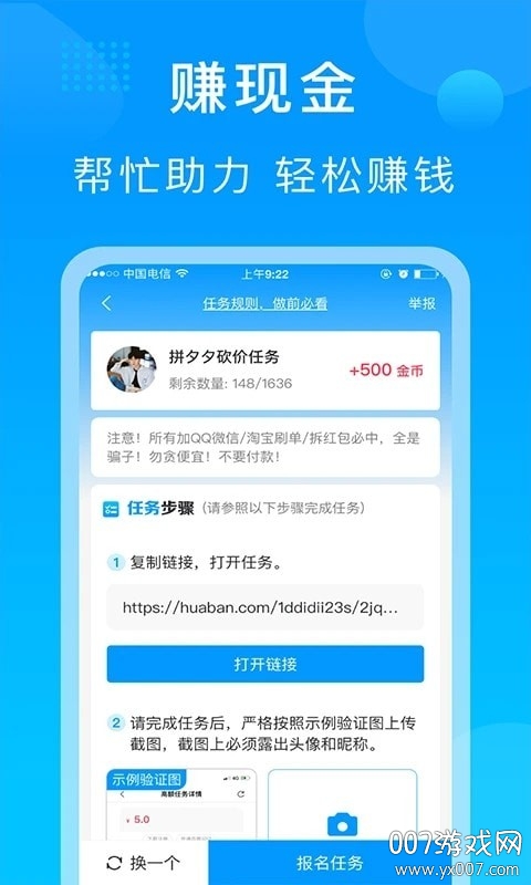 我来帮图4