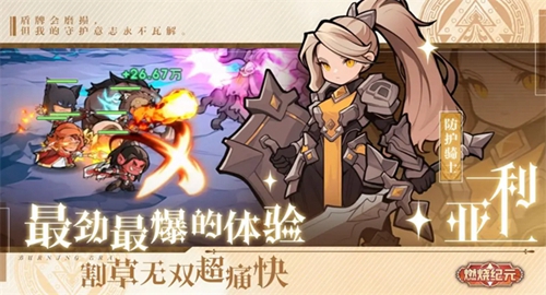 燃烧纪元图2