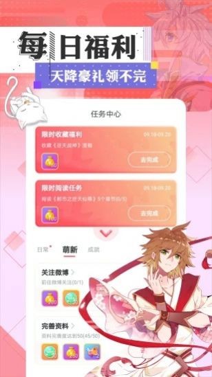 绅士动漫图2