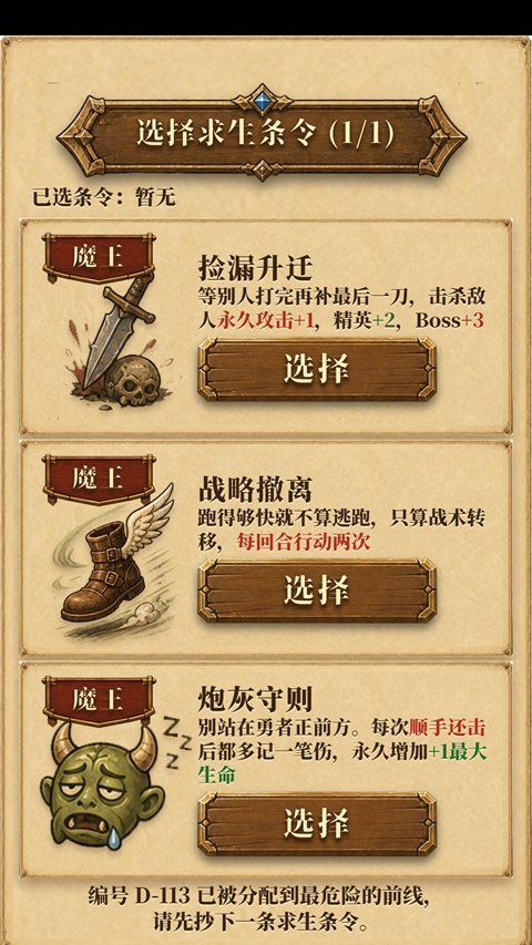 炮灰生存手册图1