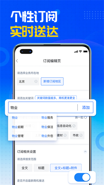销邦招标平台图3