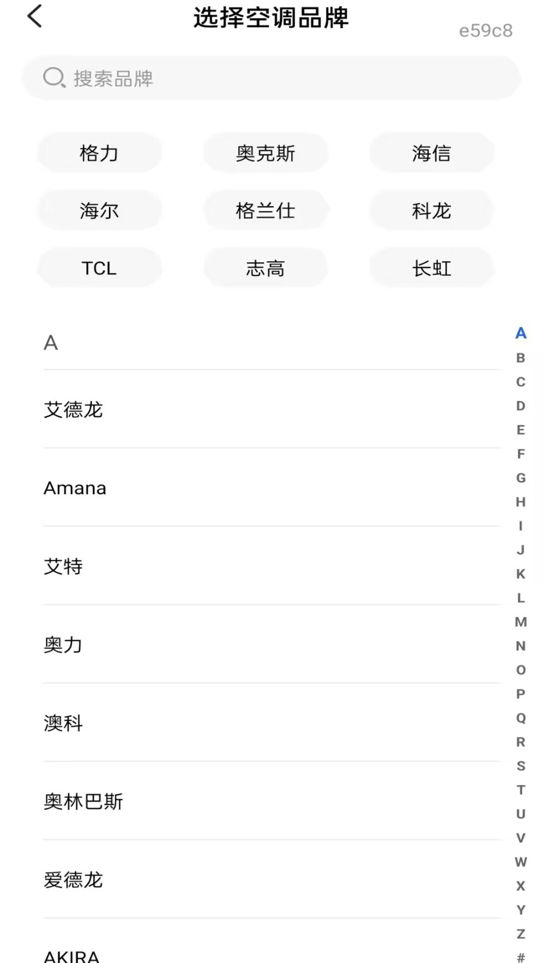 空调遥控器万能版图2