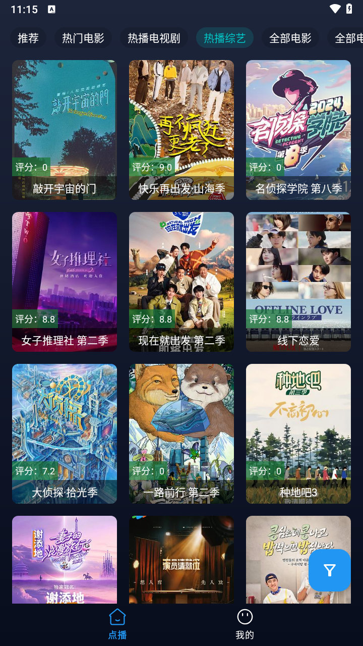 即刻影视手机版图2