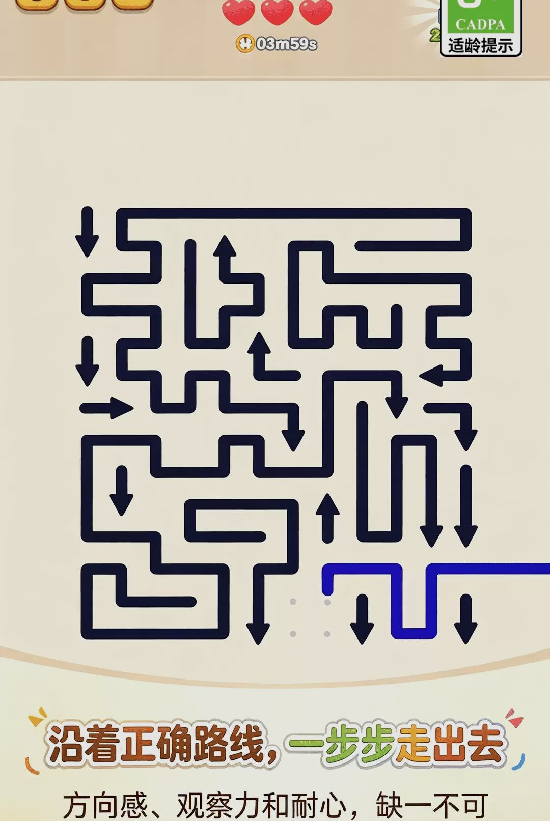 脑力极限大闯关图3