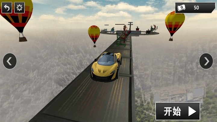 飞车很疯狂 飞车很疯狂