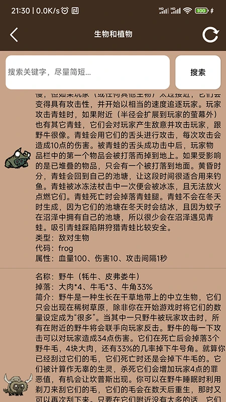 饥荒大典 饥荒大典