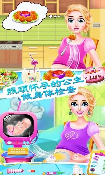 怀孕妈妈生宝宝图1