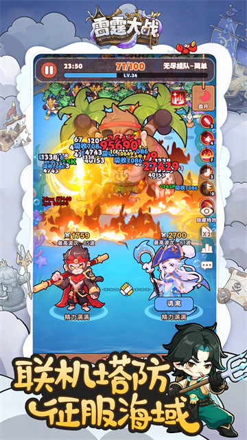 雷霆大战图1