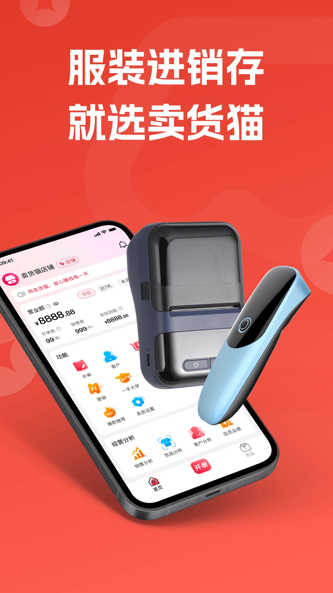 卖货猫图1