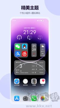 心动主题壁纸app图4