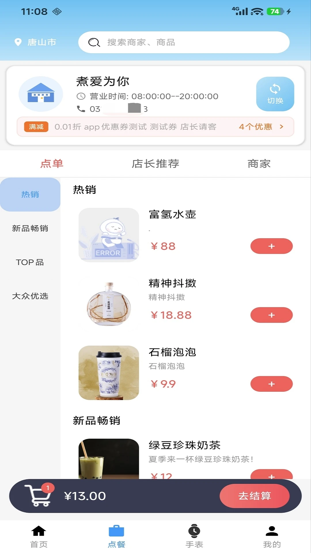 煮爱为你 煮爱为你