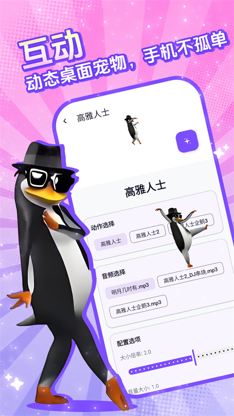 电子宠物仓库图1